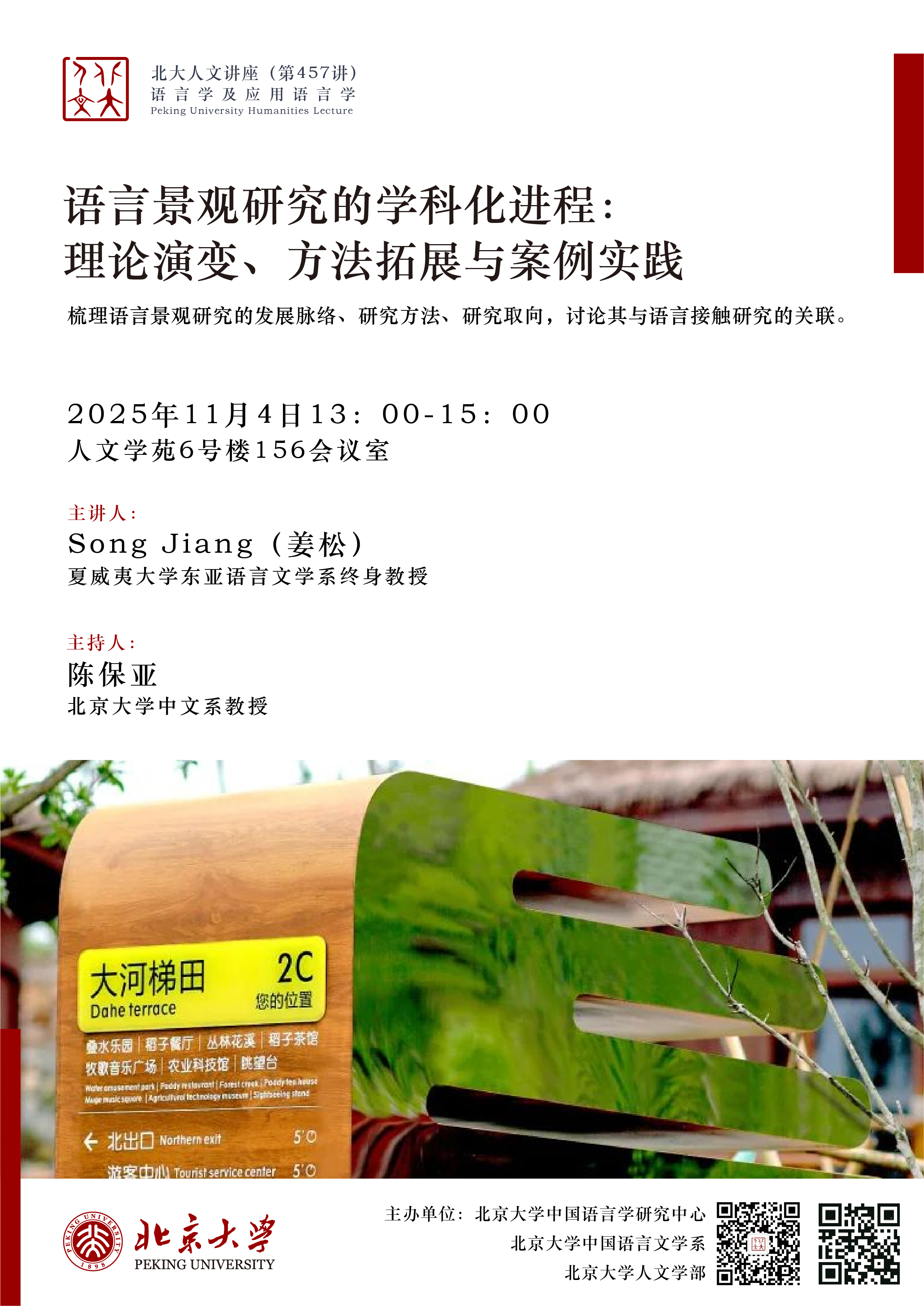 457讲 海报2.jpg